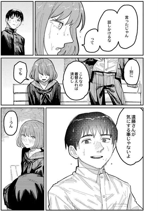 おやすみ、ティーンエイジャー【ひげた COMIC快艶編集部】 エロ画像 009
