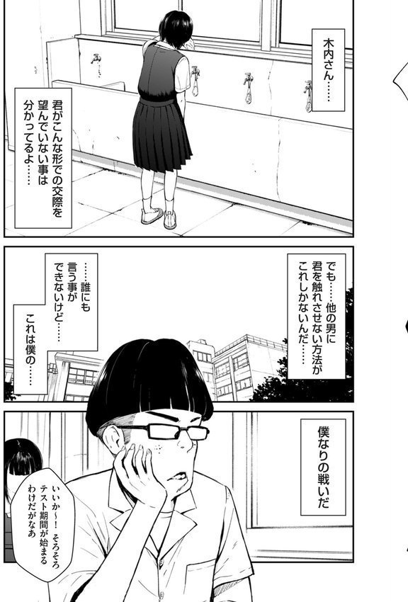 comicクリベロン DUMA Vol.72【暗稿 ねぐりえ 束 ポロリビスタ 牧村あかり 卯和馬実 UC 玉屋キネマ ひらりは u2】 エロ画像 009