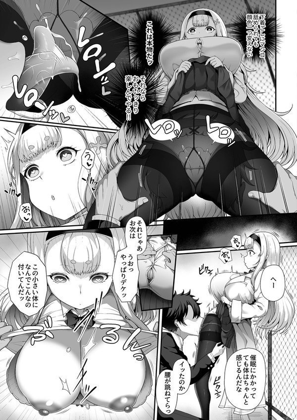 催●性活【単行本版】【俵緋龍】 エロ画像 009
