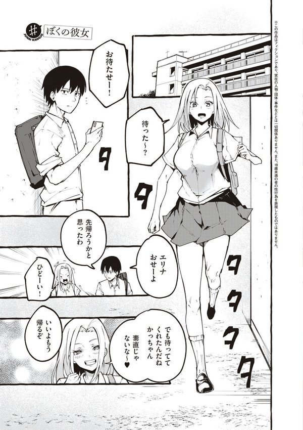 ＃純愛カノジョ【フグタ家】 エロ画像 009