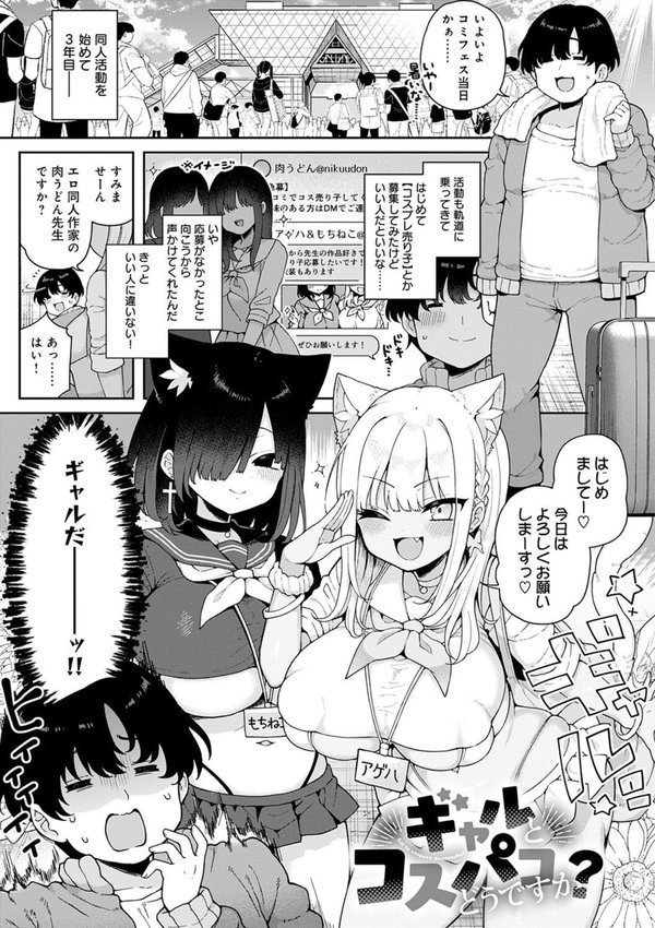 わからせっくす！【デジタル特装版】【あらと安里】 エロ画像 009