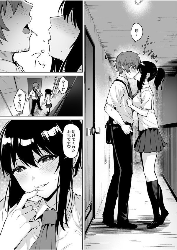 悪夢リベンジ（2）〜俺をイジメていたあいつの娘と〜【18禁】【こっぺ】 エロ画像 008