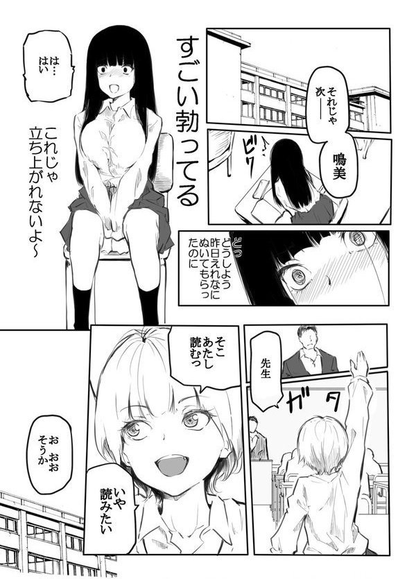 こう見えて生えてます。【風雲’アライ’だいき】 エロ画像 009