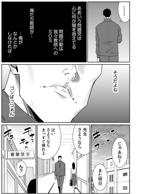 悪事の代償〜秘密を握られた女たち〜【デジタル特装版】【もりとん】 エロ画像 009