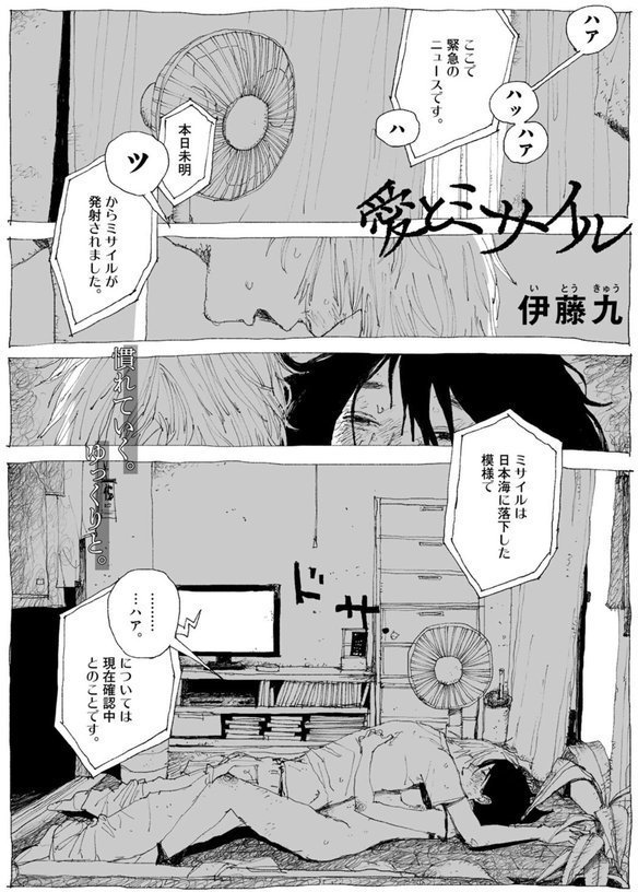 COMICキスハグ vol.6【7×2 エチピク マツモト 湯本寿々 伊藤九 桜井くん】 エロ画像 009