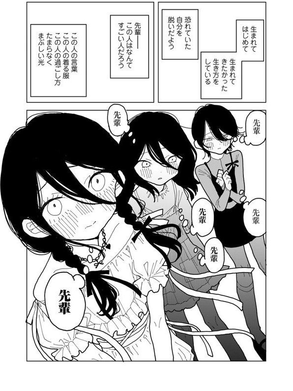 やわらかくも美しくもない 【単話】【エチピク】 エロ画像 010