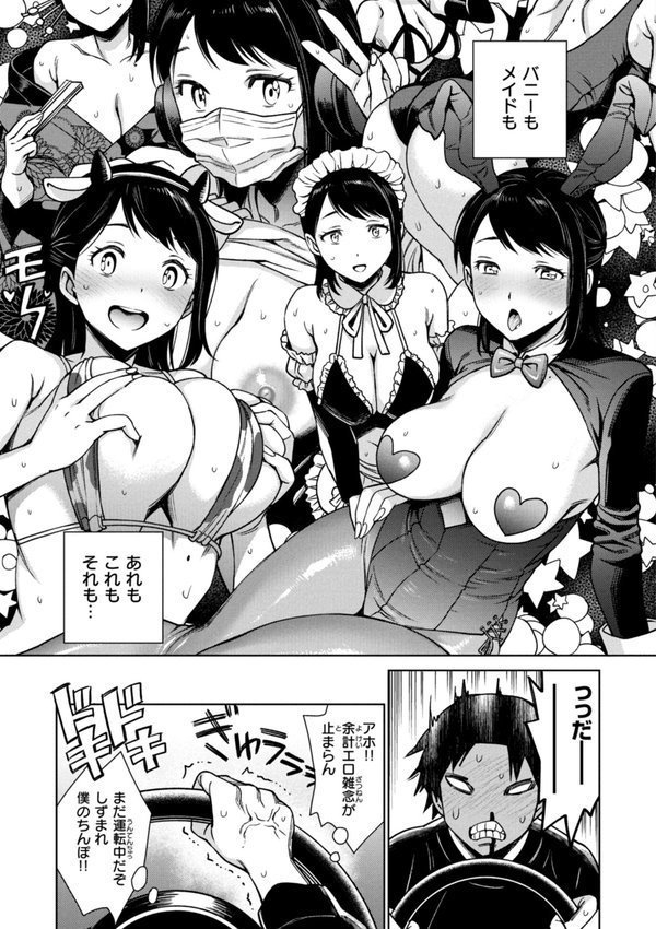 あること♪ないこと☆【六角八十助】 エロ画像 009