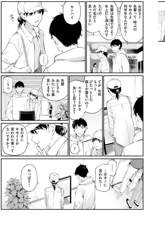 ないしょですよ。【ほしとラッキー】 エロ画像 010