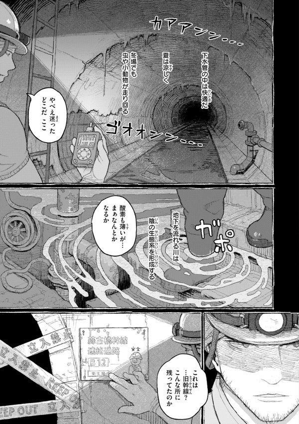 日陰に迷う【なまえれんらく】 エロ画像 009