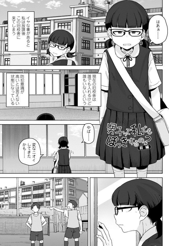 恋と性欲の季節【デジタル版】【はがー】 エロ画像 009