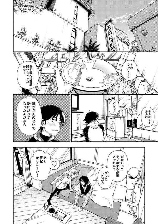 ハニーブロンド【フクダーダ】 エロ画像 007