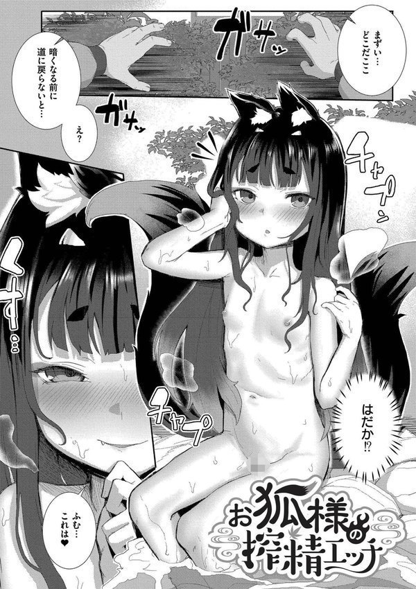 だって異種だもん【ゴールデン COMIC快艶編集部】 エロ画像 008
