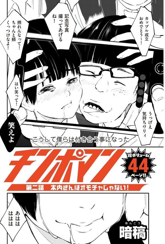 comicクリベロン DUMA Vol.72【暗稿 ねぐりえ 束 ポロリビスタ 牧村あかり 卯和馬実 UC 玉屋キネマ ひらりは u2】 エロ画像 008