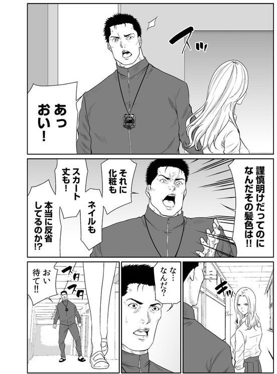 悪事の代償〜秘密を握られた女たち〜【デジタル特装版】【もりとん】 エロ画像 008