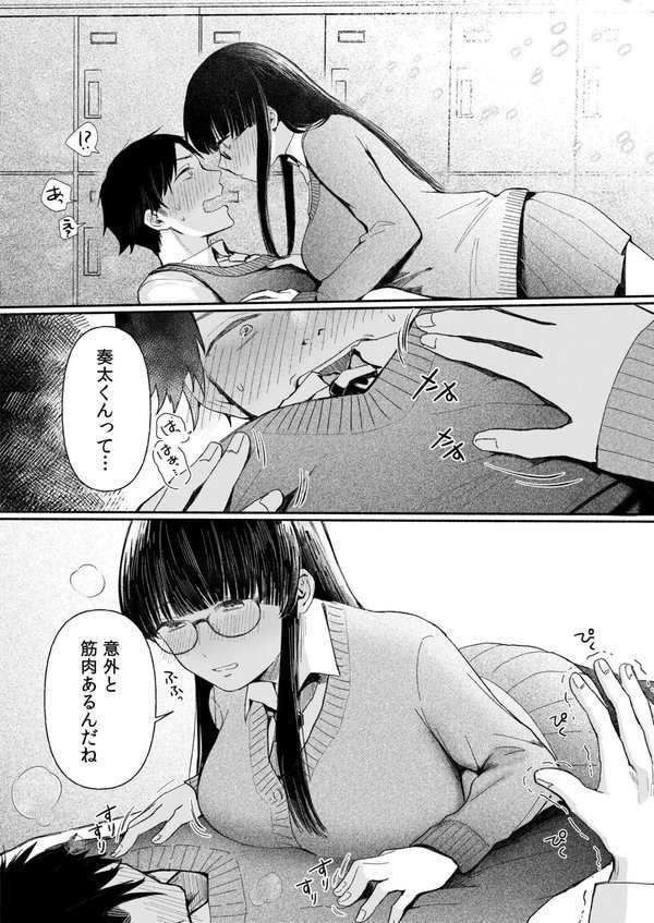 後ろの席の無口な彼女に主導権もチ●コも握られた話【三木内指定】 エロ画像 008