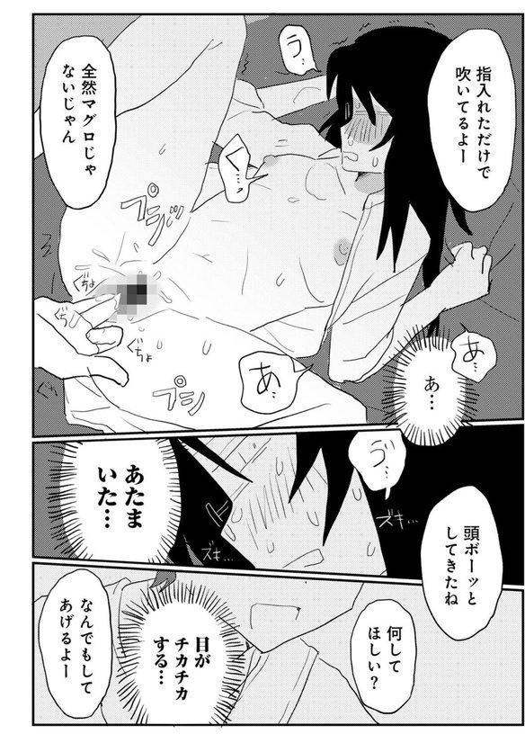 COMICキスハグ vol.6【7×2 エチピク マツモト 湯本寿々 伊藤九 桜井くん】 エロ画像 008
