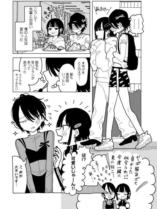 やわらかくも美しくもない 【単話】【エチピク】 エロ画像 009