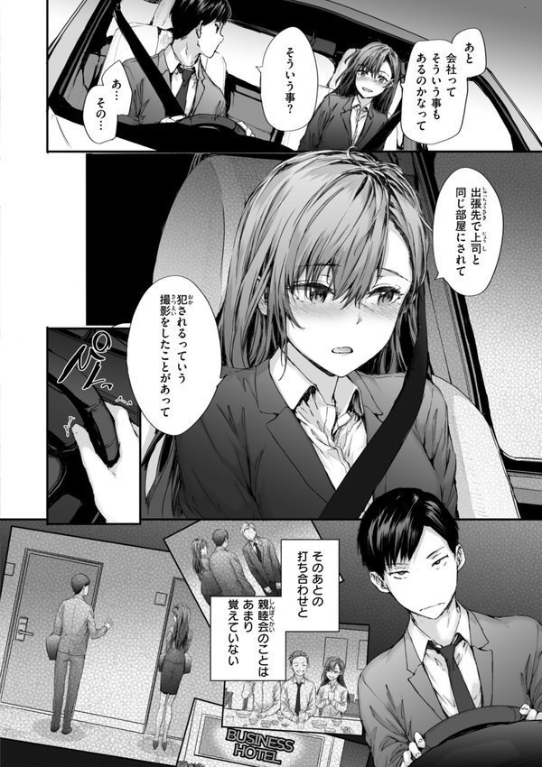 派遣のナカノさんは元AV女優【単行本版】【スミヤ】 エロ画像 008
