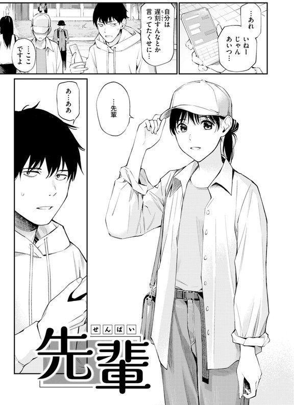 ないしょですよ。【ほしとラッキー】 エロ画像 009