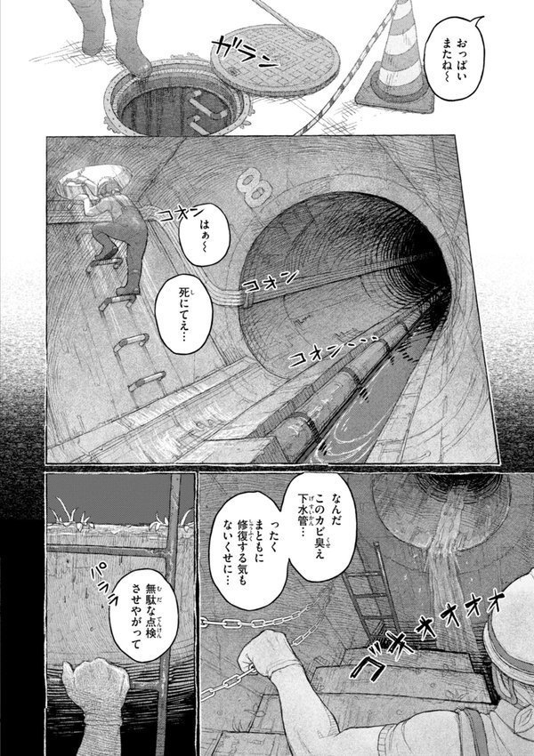 日陰に迷う【なまえれんらく】 エロ画像 008