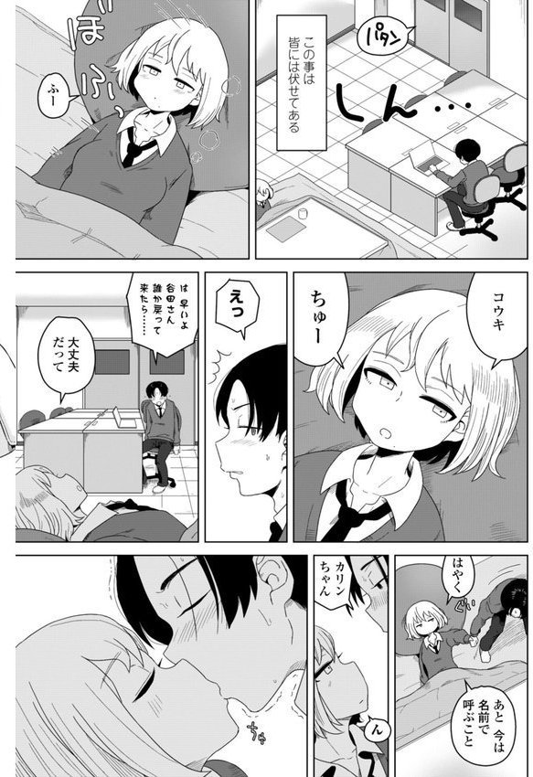 恋と性欲の季節【デジタル版】【はがー】 エロ画像 008