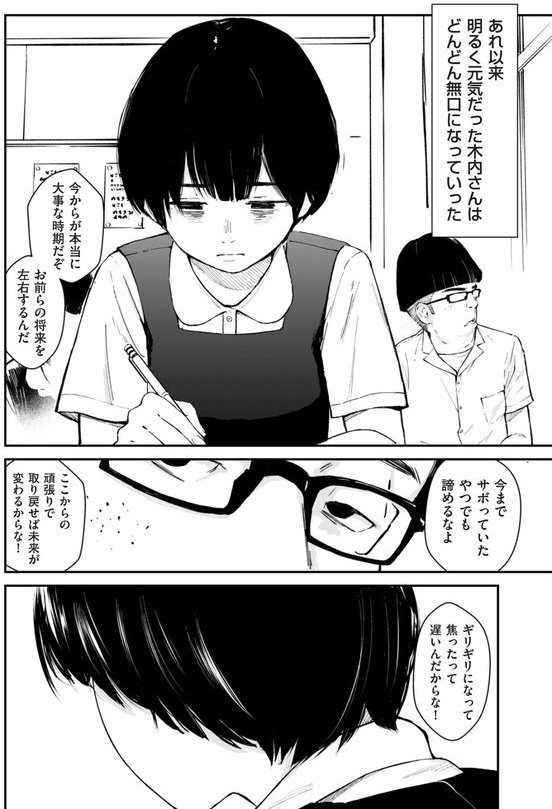 comicクリベロン DUMA Vol.72【暗稿 ねぐりえ 束 ポロリビスタ 牧村あかり 卯和馬実 UC 玉屋キネマ ひらりは u2】 エロ画像 010