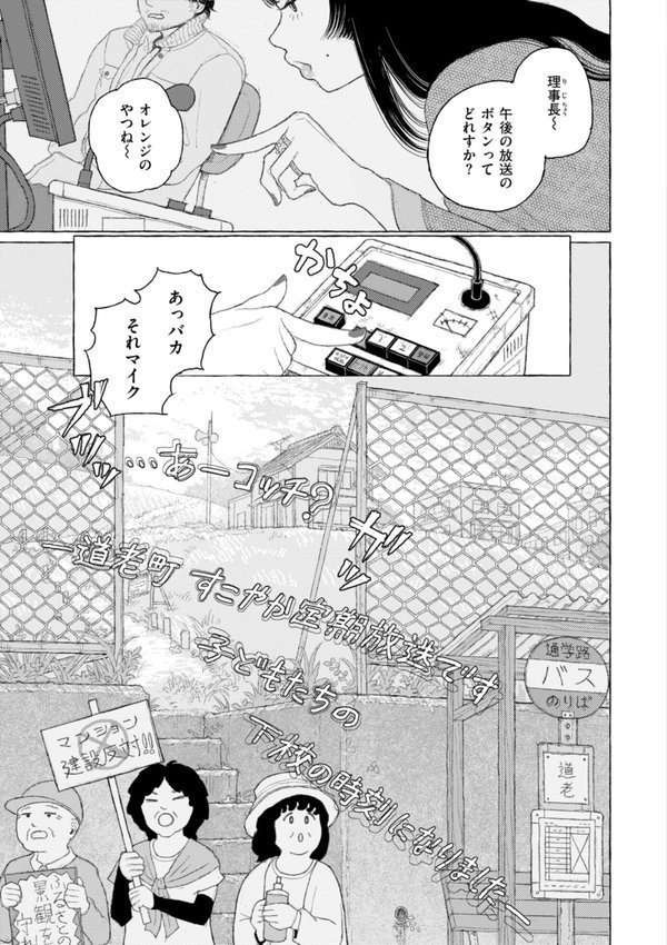 日陰に迷う【なまえれんらく】 エロ画像 011