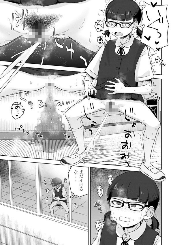 恋と性欲の季節【デジタル版】【はがー】 エロ画像 011