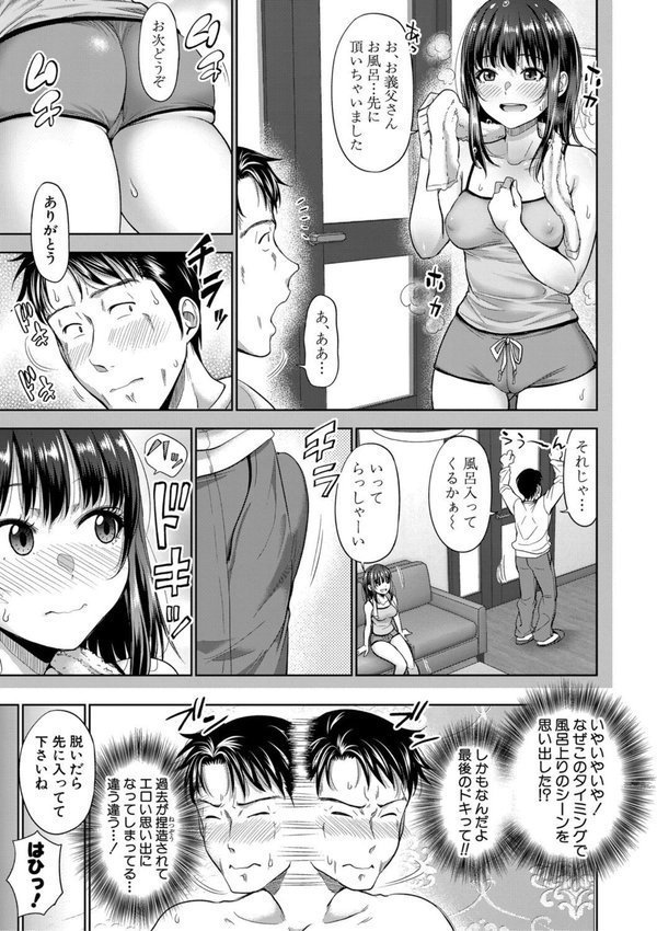 二人だけの秘密-もしデリヘル呼んで義娘が来ちゃったら-【たくわん】 エロ画像 010
