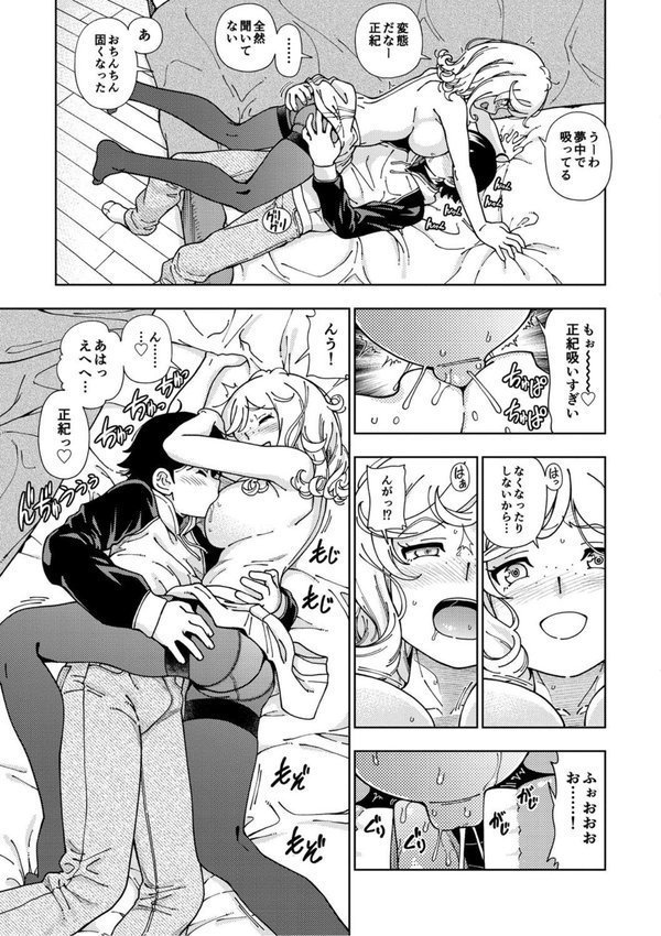 ハニーブロンド【フクダーダ】 エロ画像 010