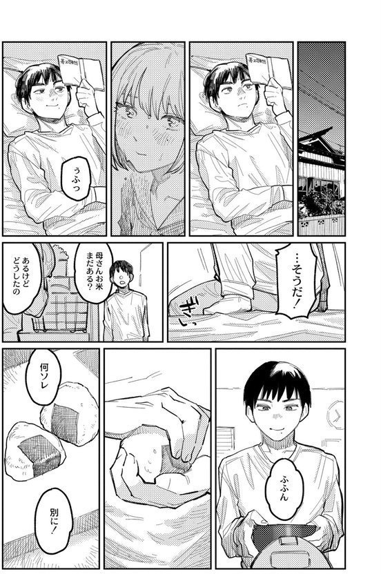 おやすみ、ティーンエイジャー【ひげた COMIC快艶編集部】 エロ画像 011