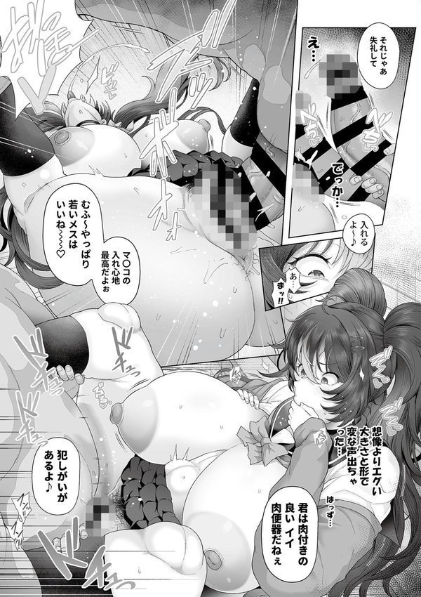性処理義務化世界【俵緋龍】 エロ画像 011