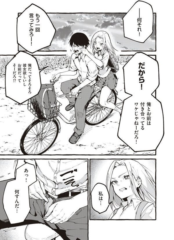 ＃純愛カノジョ【フグタ家】 エロ画像 011