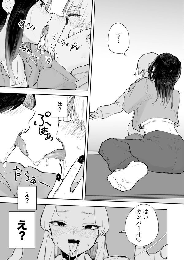 童貞ボッチの僕はヤリサーに入ってしまったらしい（1）【18禁】【サザンガク】 エロ画像 010