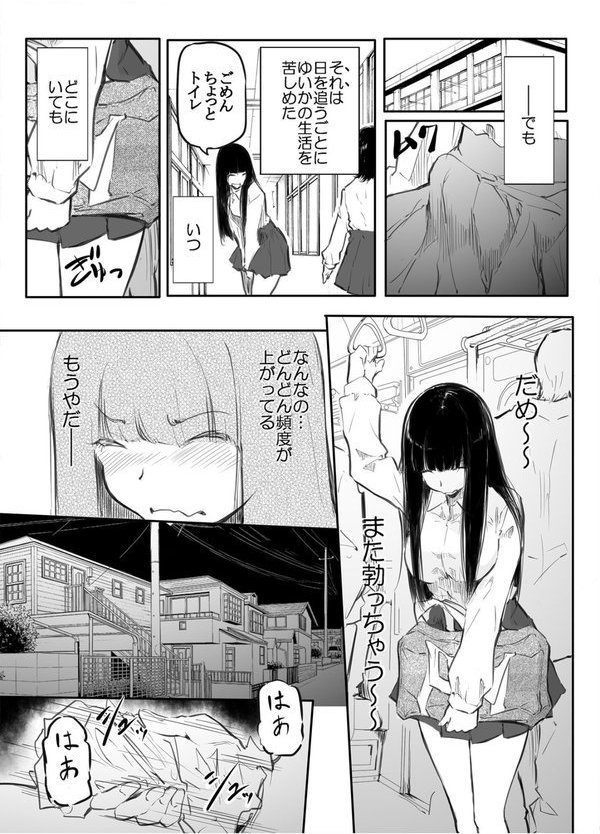 こう見えて生えてます。【風雲’アライ’だいき】 エロ画像 011