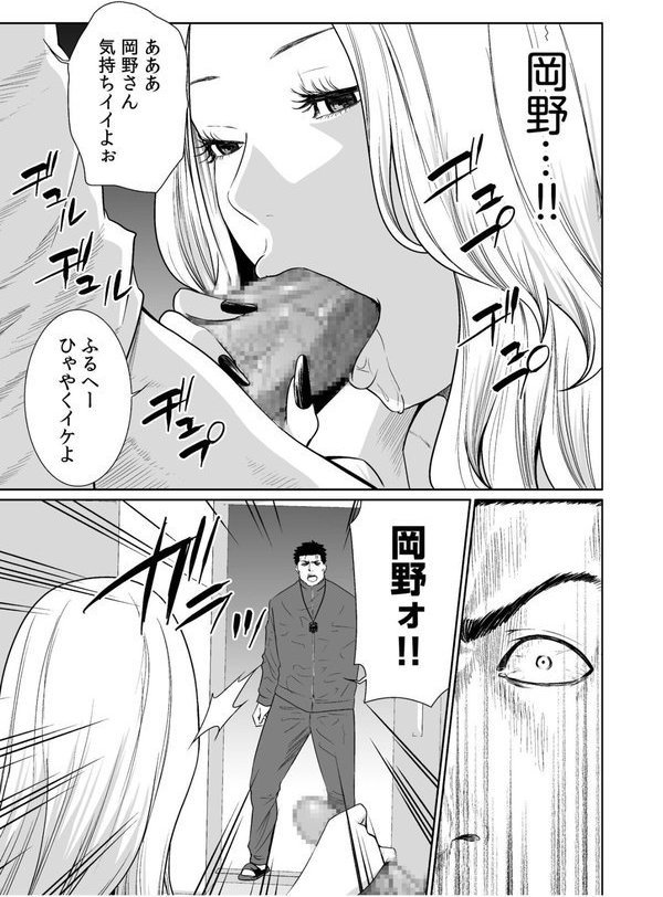 悪事の代償〜秘密を握られた女たち〜【デジタル特装版】【もりとん】 エロ画像 011