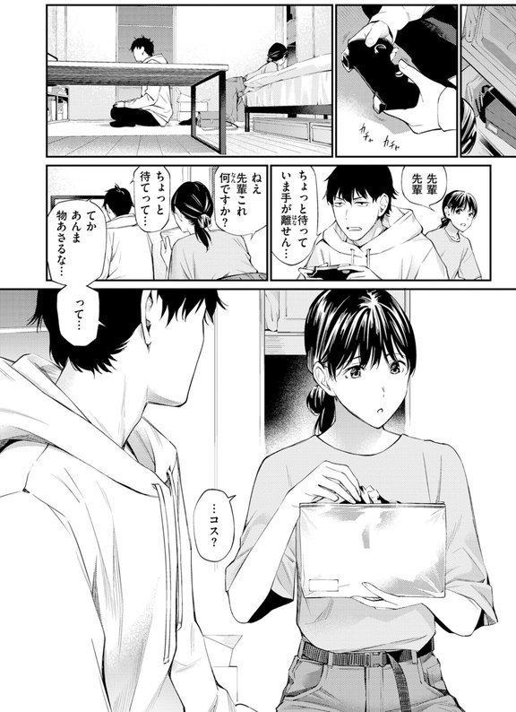 ないしょですよ。【ほしとラッキー】 エロ画像 012