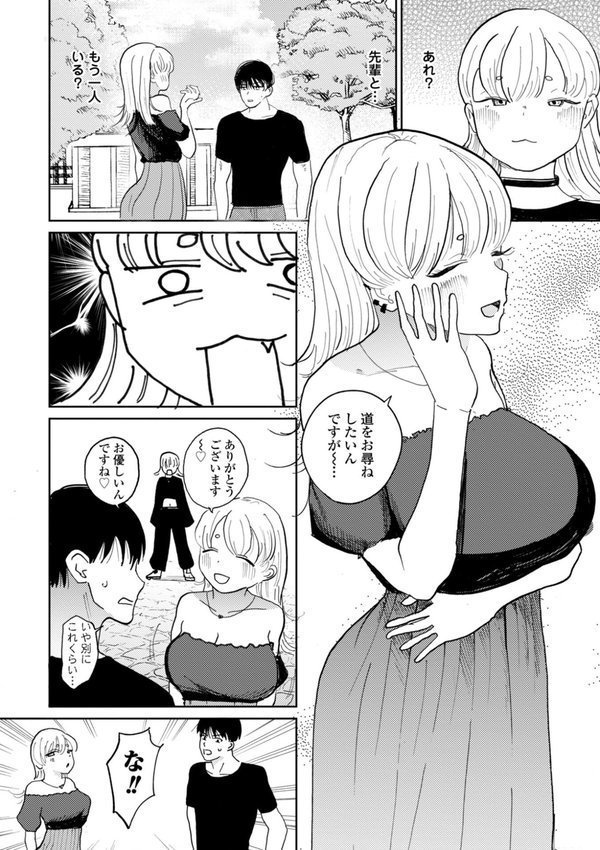 逆NTR好きな彼女【デジタル版】【観音リツ】 エロ画像 010