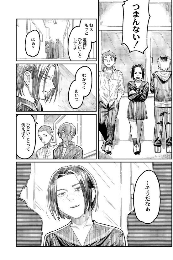 おやすみ、ティーンエイジャー【ひげた COMIC快艶編集部】 エロ画像 010
