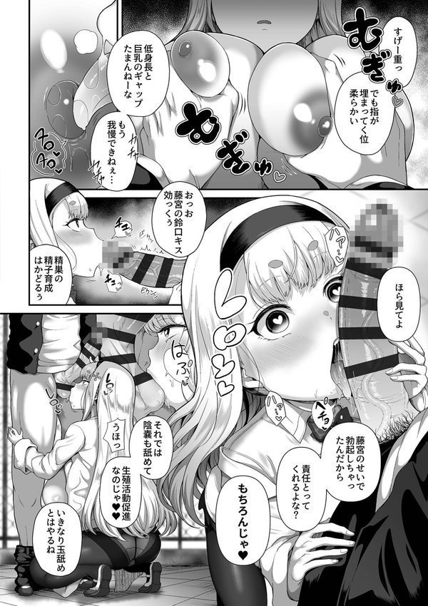 催●性活【単行本版】【俵緋龍】 エロ画像 010