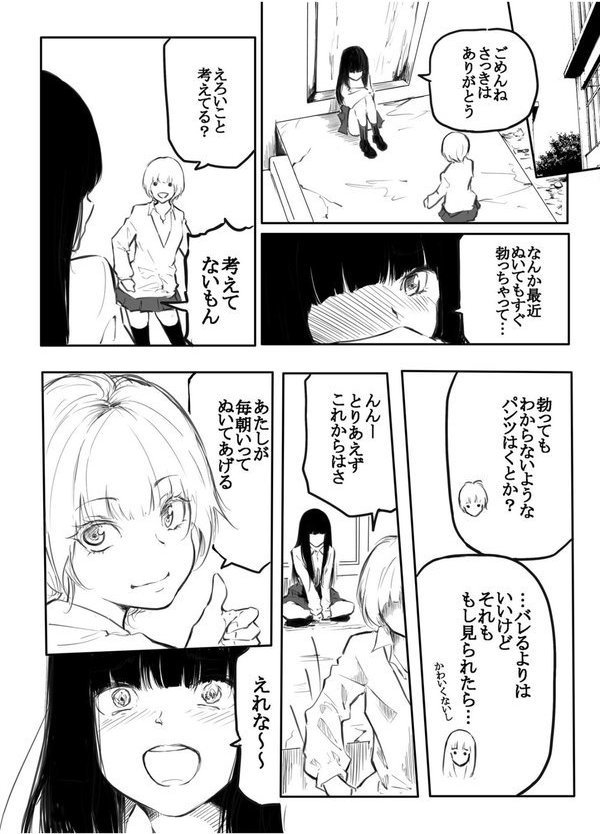こう見えて生えてます。【風雲’アライ’だいき】 エロ画像 010