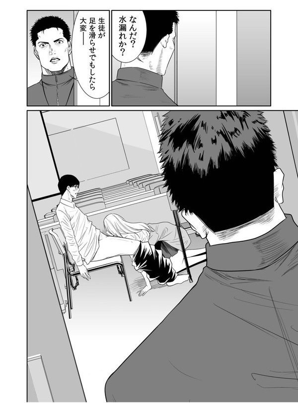 悪事の代償〜秘密を握られた女たち〜【デジタル特装版】【もりとん】 エロ画像 010
