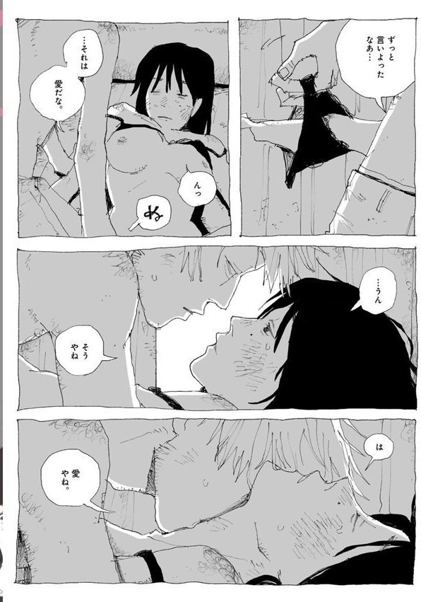 COMICキスハグ vol.6【7×2 エチピク マツモト 湯本寿々 伊藤九 桜井くん】 エロ画像 010