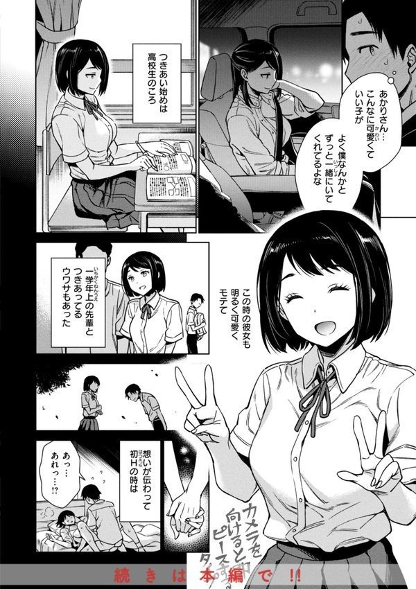 あること♪ないこと☆【六角八十助】 エロ画像 010