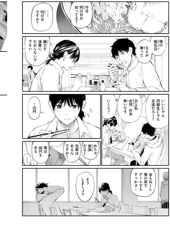 ないしょですよ。【ほしとラッキー】 エロ画像 011