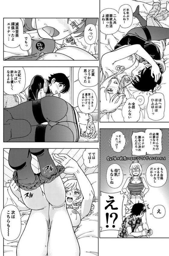 ハニーブロンド【フクダーダ】 エロ画像 011