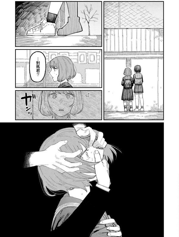 おやすみ、ティーンエイジャー【ひげた COMIC快艶編集部】 エロ画像 013