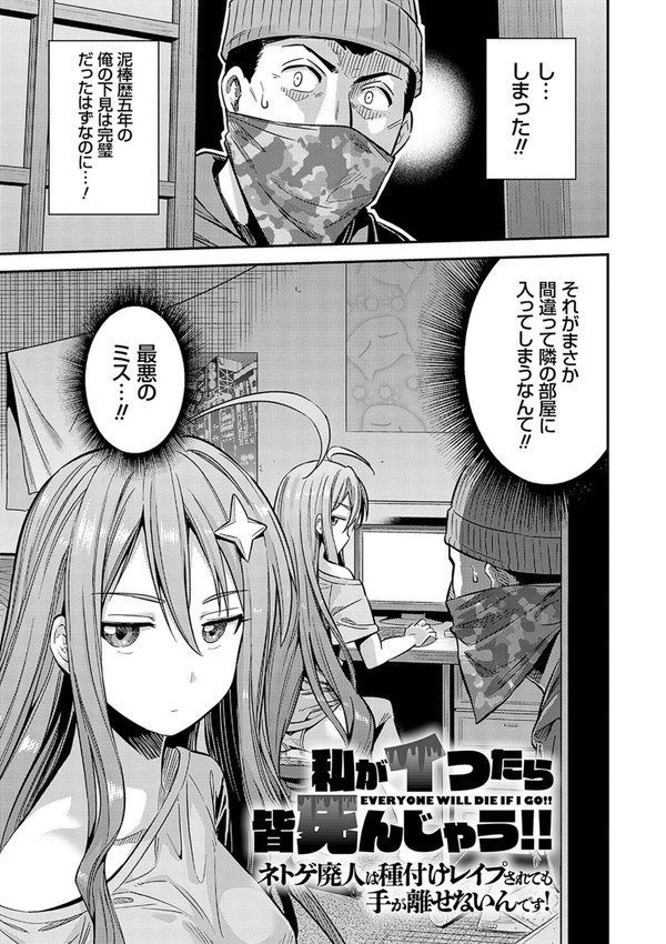 ヤったもん勝ち！孕ませ新法 【デジタル特装版】【日月ネコ】 エロ画像 013