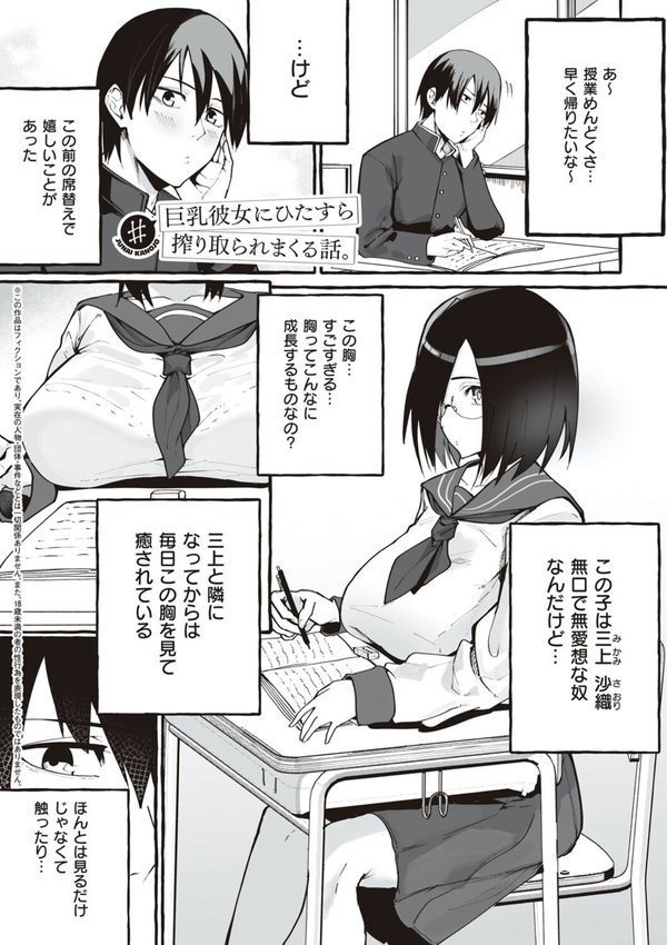 ＃純愛カノジョ【フグタ家】 エロ画像 013
