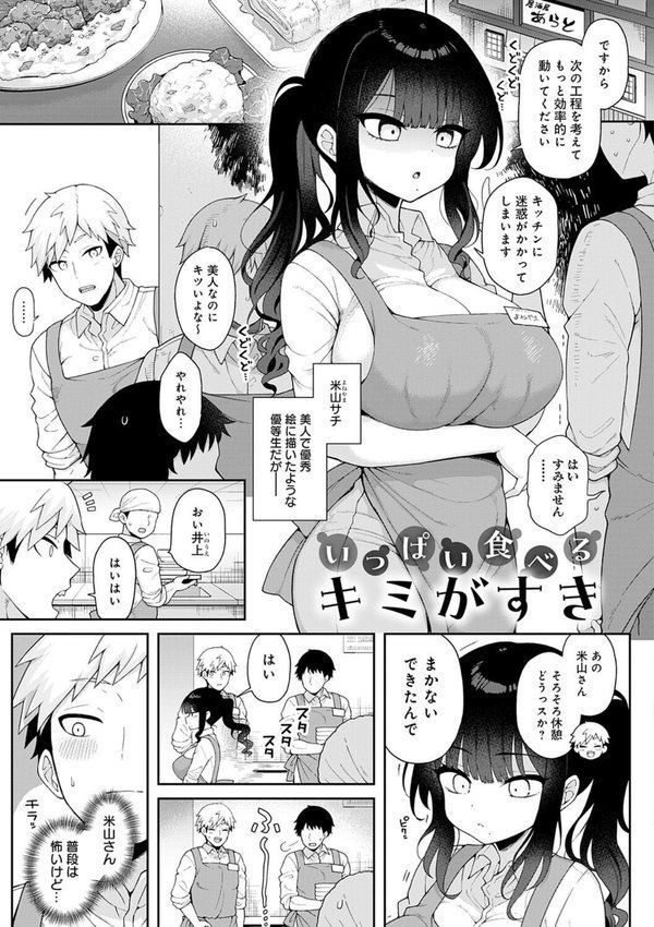 わからせっくす！【デジタル特装版】【あらと安里】 エロ画像 013